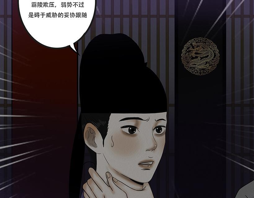 长恶不悛 第74页