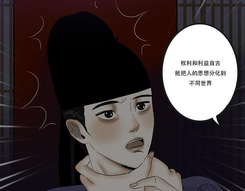 长恶不悛 第76页