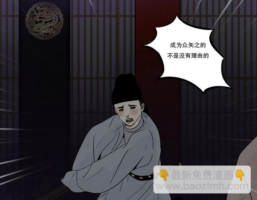长恶不悛 第78页