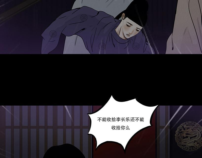 长恶不悛 第79页