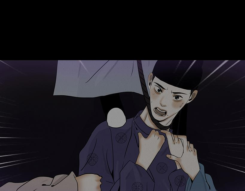 长恶不悛 第81页