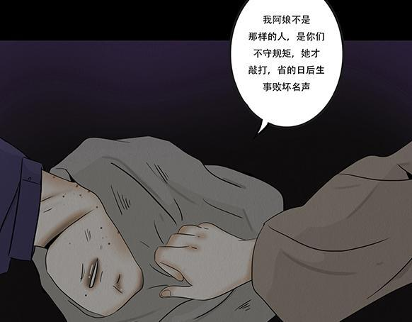 长恶不悛 第86页