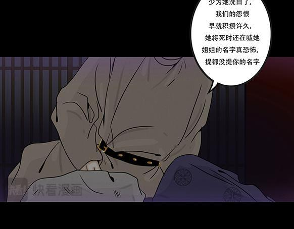 长恶不悛 第88页