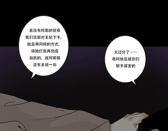 长恶不悛 第89页