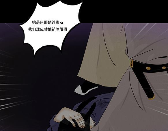 长恶不悛 第91页