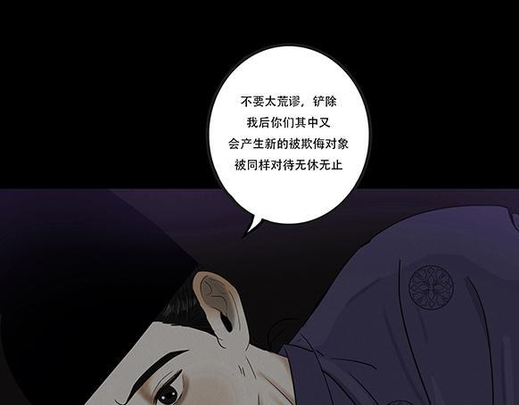 长恶不悛 第97页