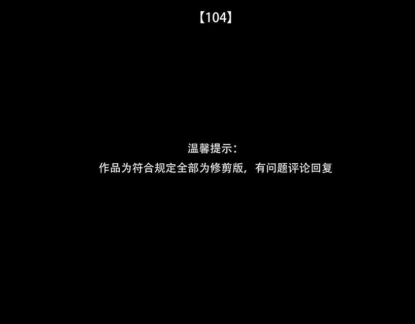 报恨雪耻 第4页
