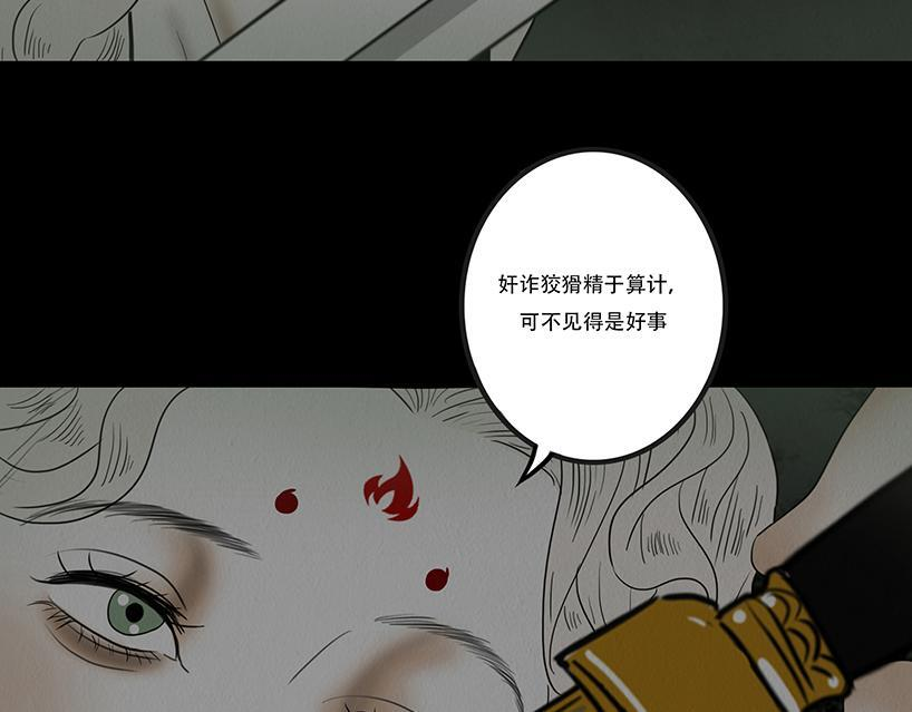 报恨雪耻 第6页