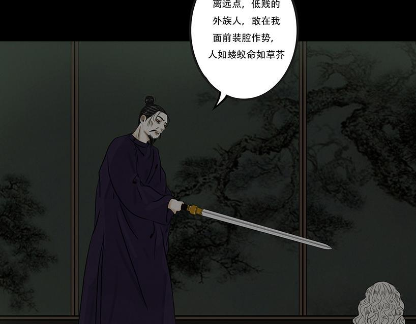 报恨雪耻 第8页