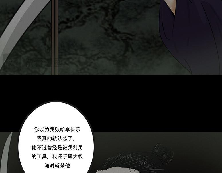 报恨雪耻 第16页
