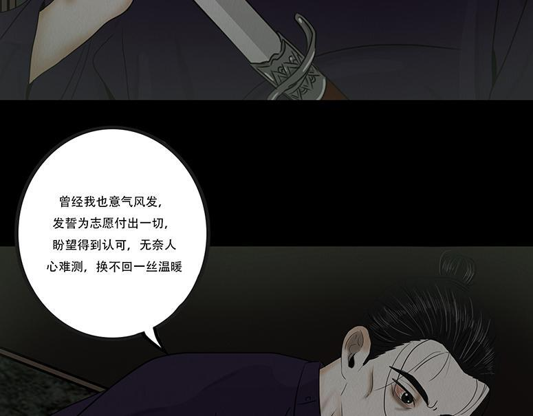 报恨雪耻 第18页