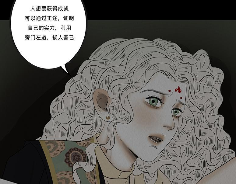 报恨雪耻 第20页