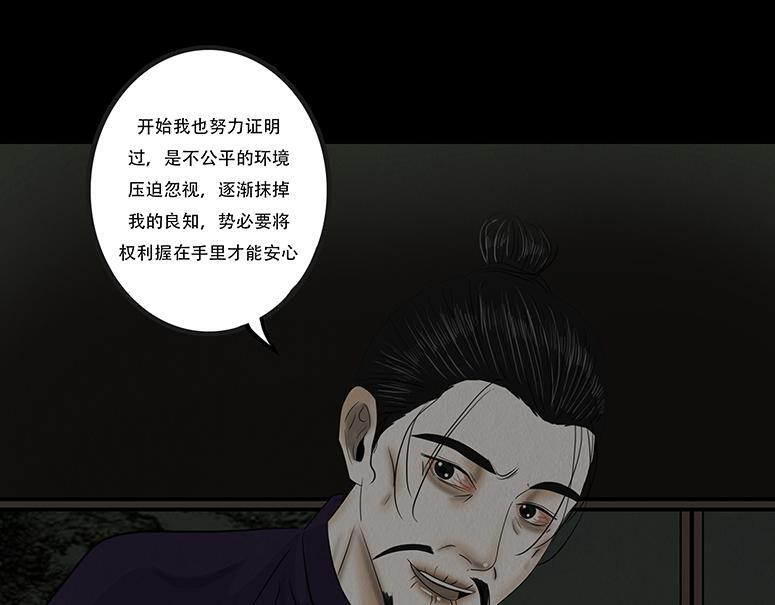 报恨雪耻 第22页
