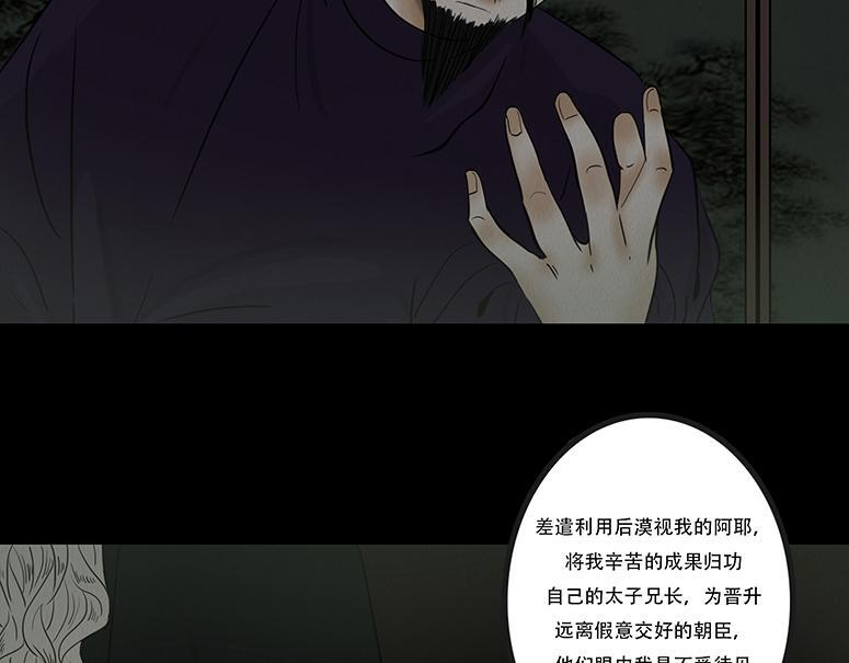 报恨雪耻 第23页
