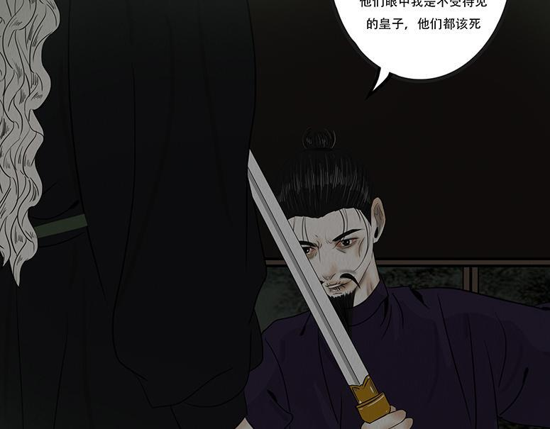报恨雪耻 第24页