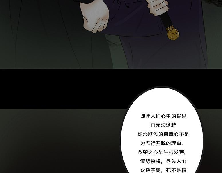 报恨雪耻 第25页