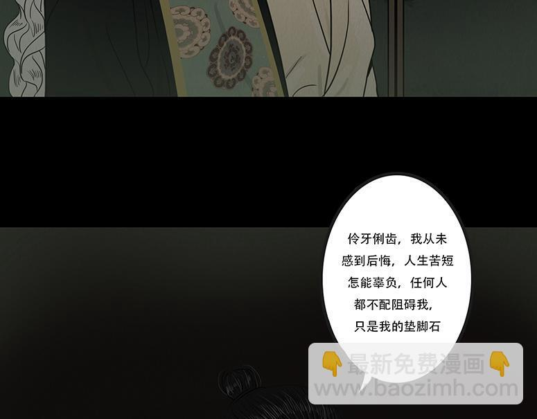 报恨雪耻 第27页