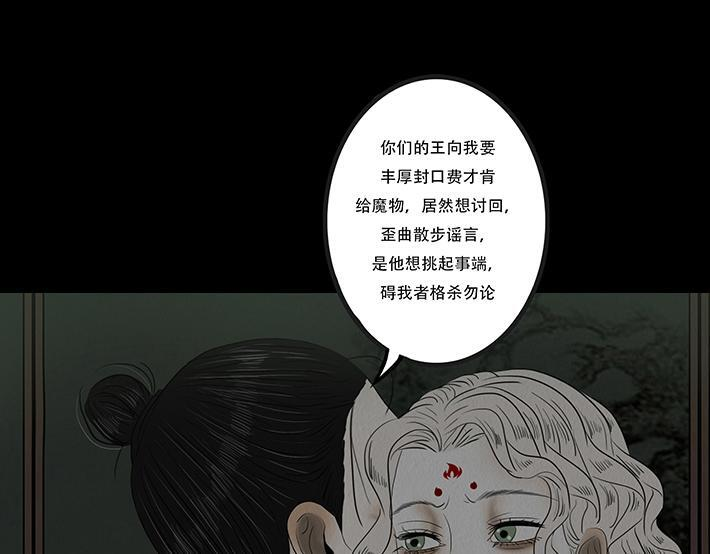报恨雪耻 第30页