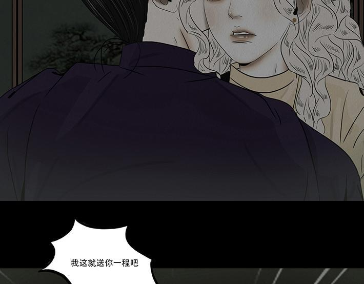 报恨雪耻 第31页