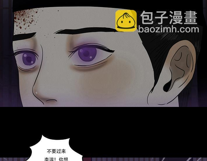 报恨雪耻 第35页