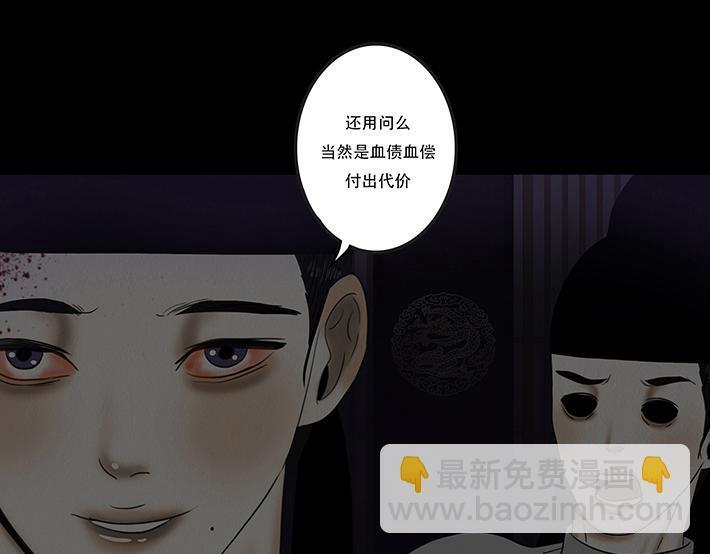 报恨雪耻 第37页