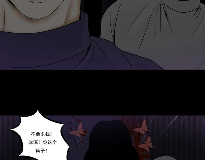 报恨雪耻 第38页