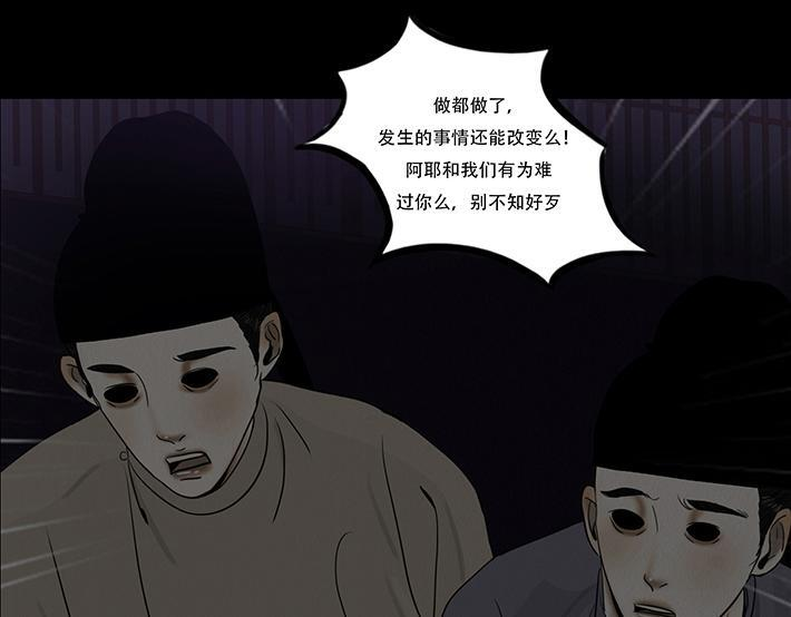 报恨雪耻 第40页