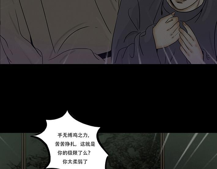报恨雪耻 第41页
