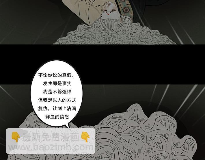 报恨雪耻 第43页