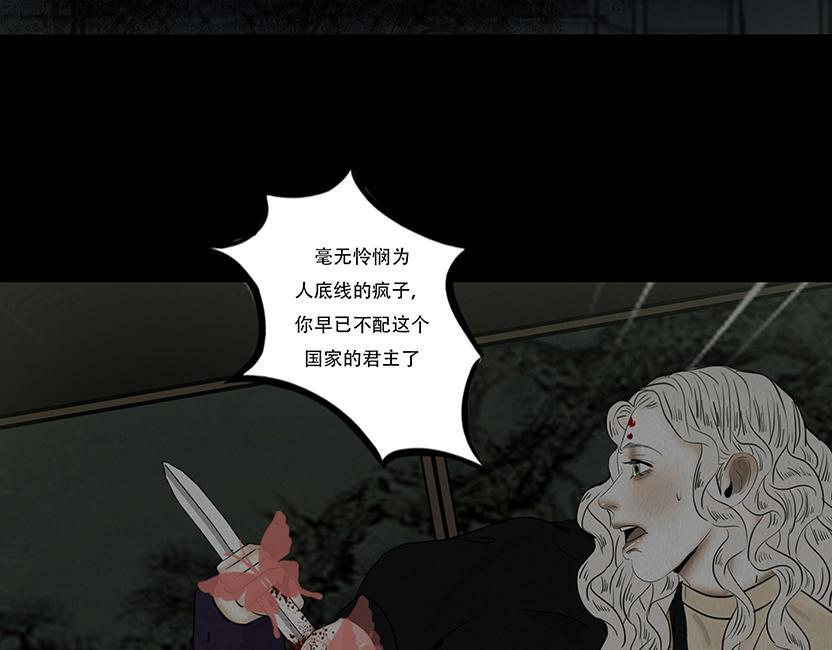 报恨雪耻 第47页
