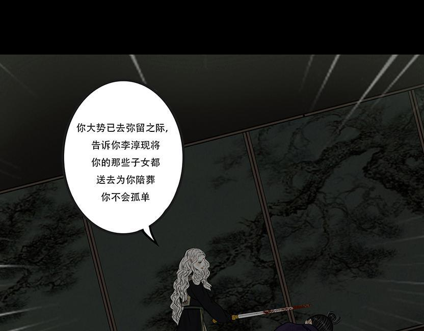 报恨雪耻 第49页