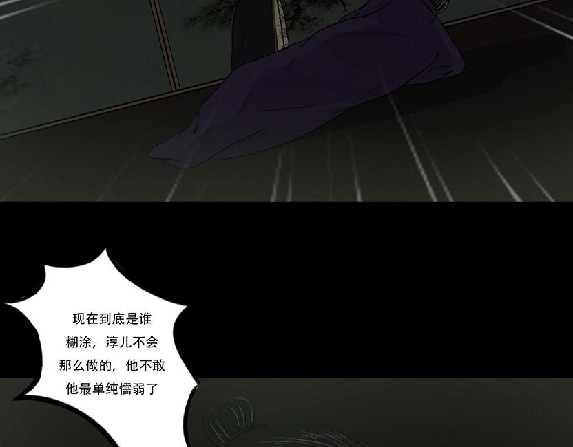 报恨雪耻 第50页
