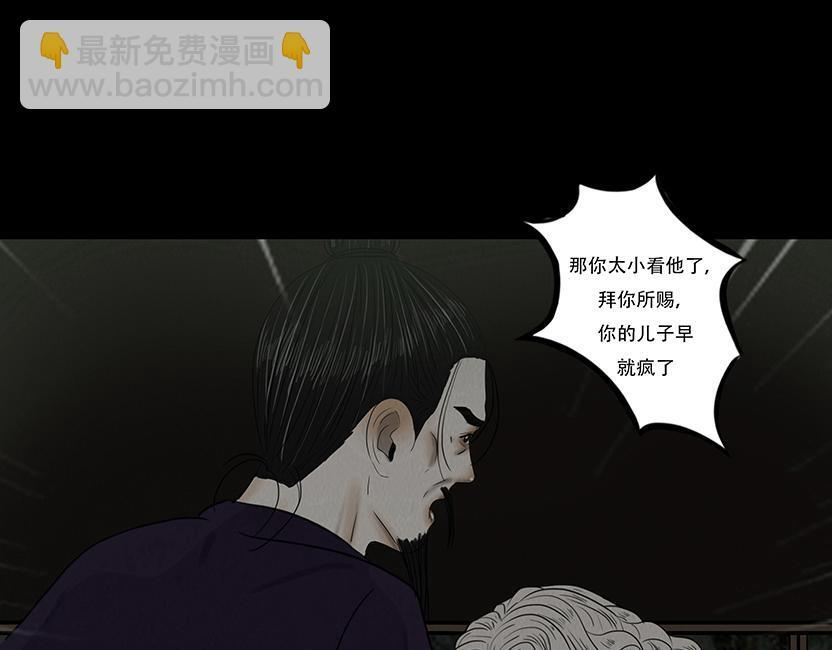 报恨雪耻 第53页