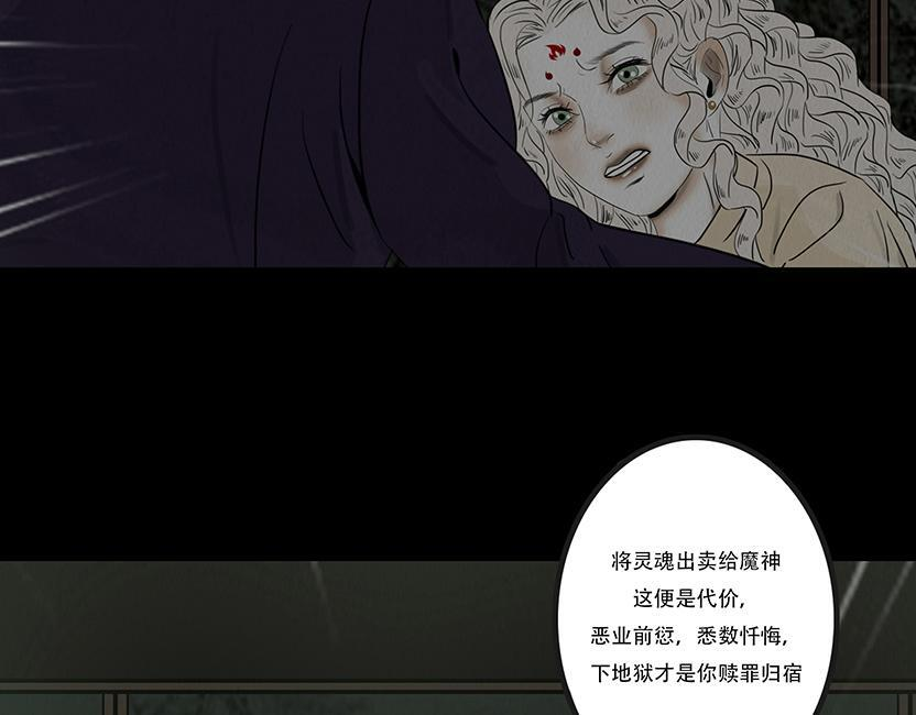 报恨雪耻 第54页