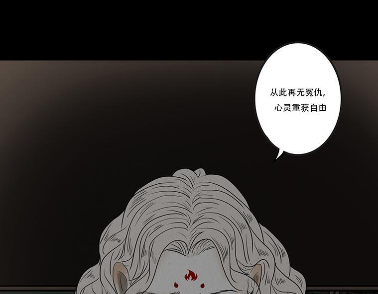 报恨雪耻 第60页