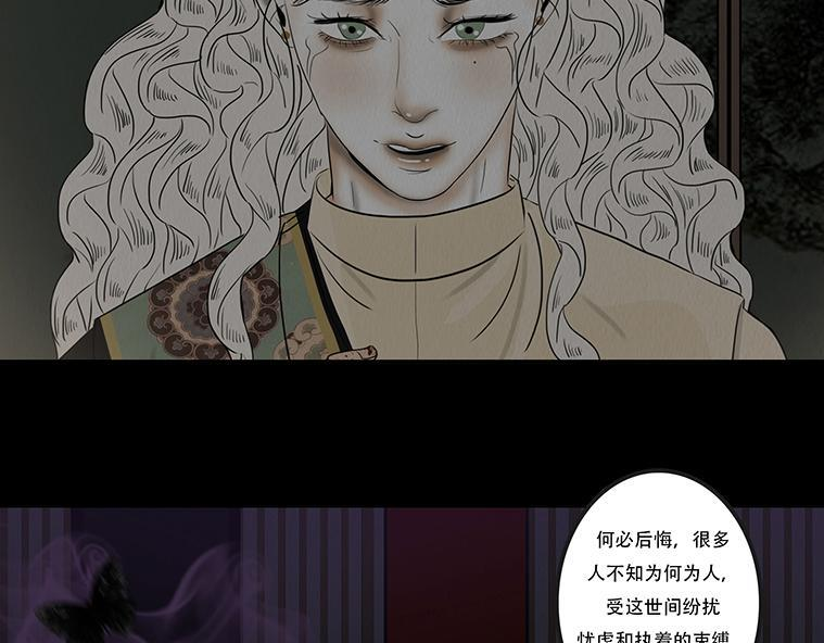 报恨雪耻 第61页