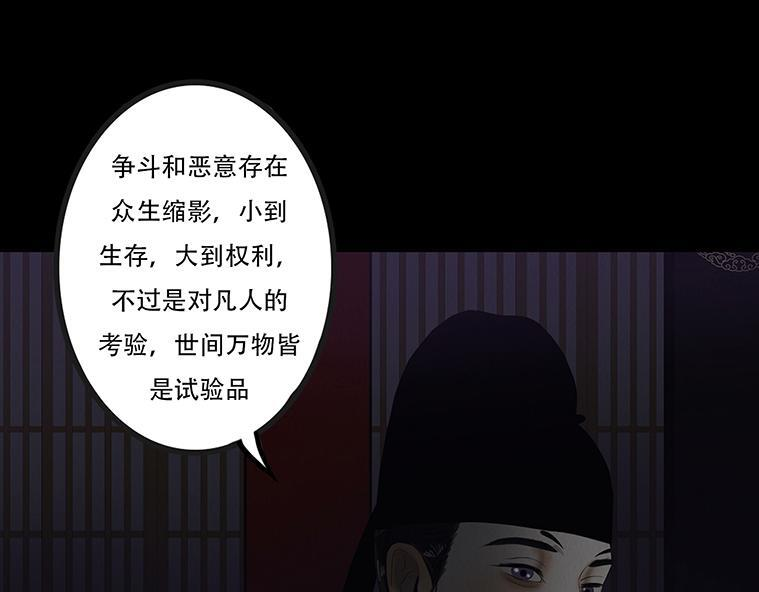 报恨雪耻 第66页