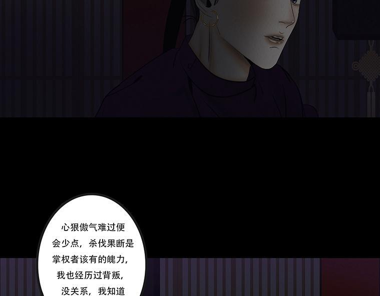 报恨雪耻 第67页