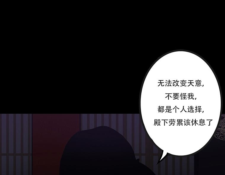 报恨雪耻 第69页