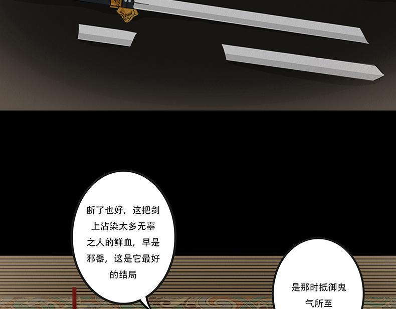 报恨雪耻 第77页