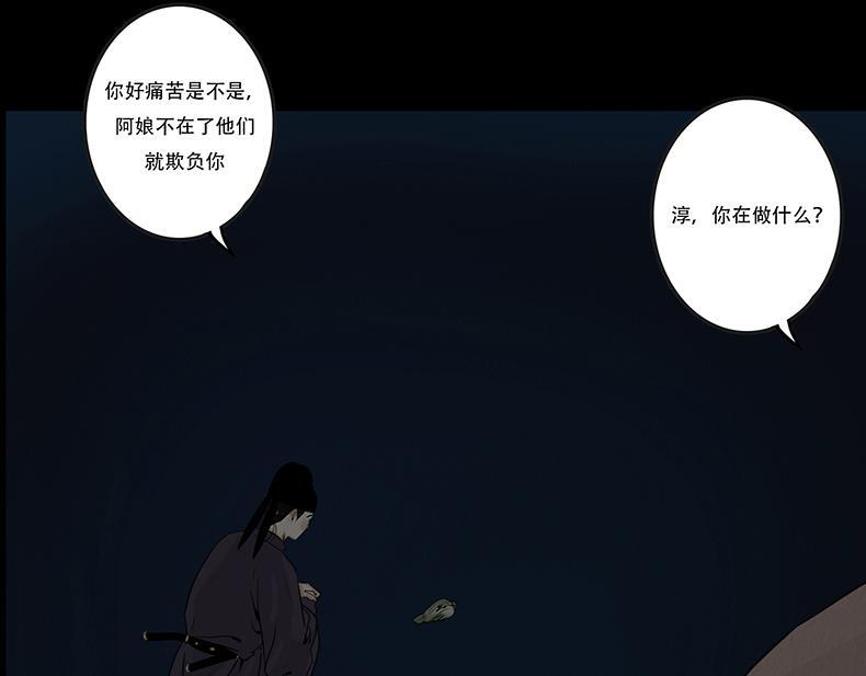 报恨雪耻 第87页