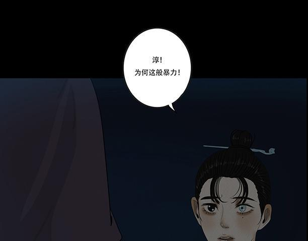 报恨雪耻 第89页