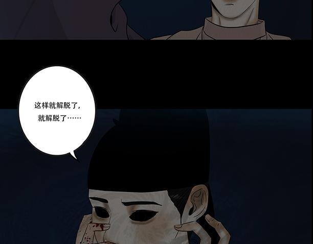 报恨雪耻 第90页