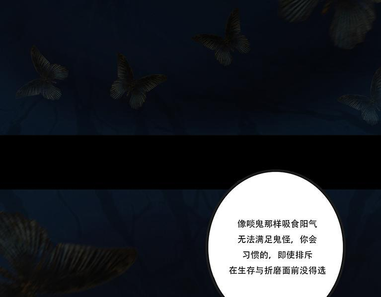惑人心弦 第5页