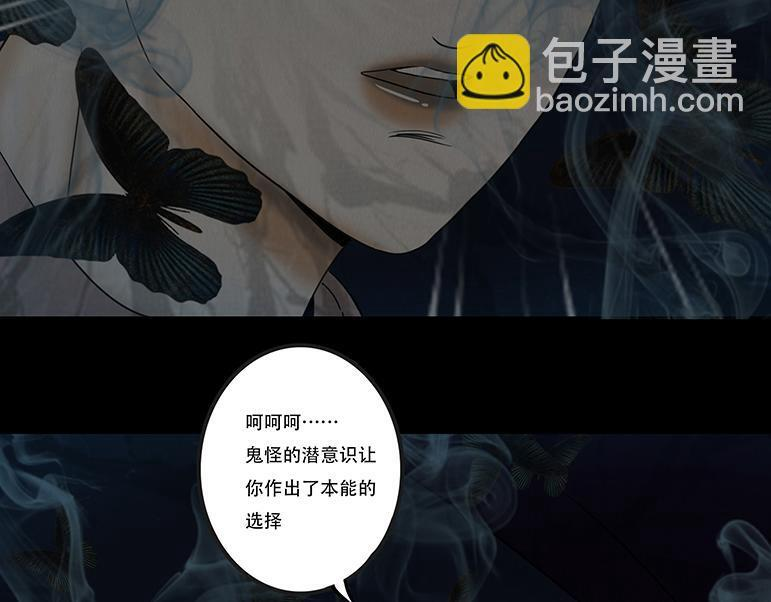 惑人心弦 第59页