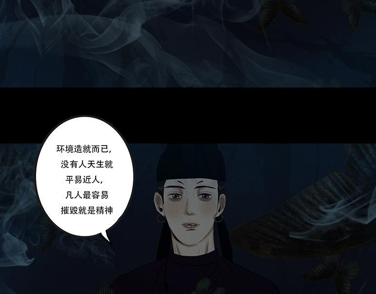 惑人心弦 第61页