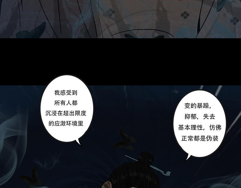 惑人心弦 第67页