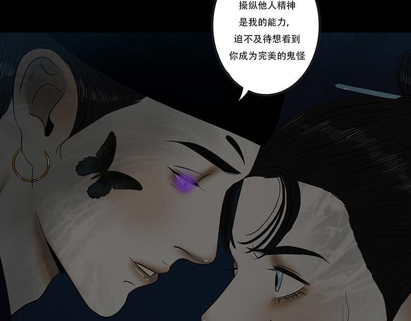 惑人心弦 第75页