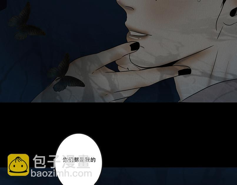 惑人心弦 第76页