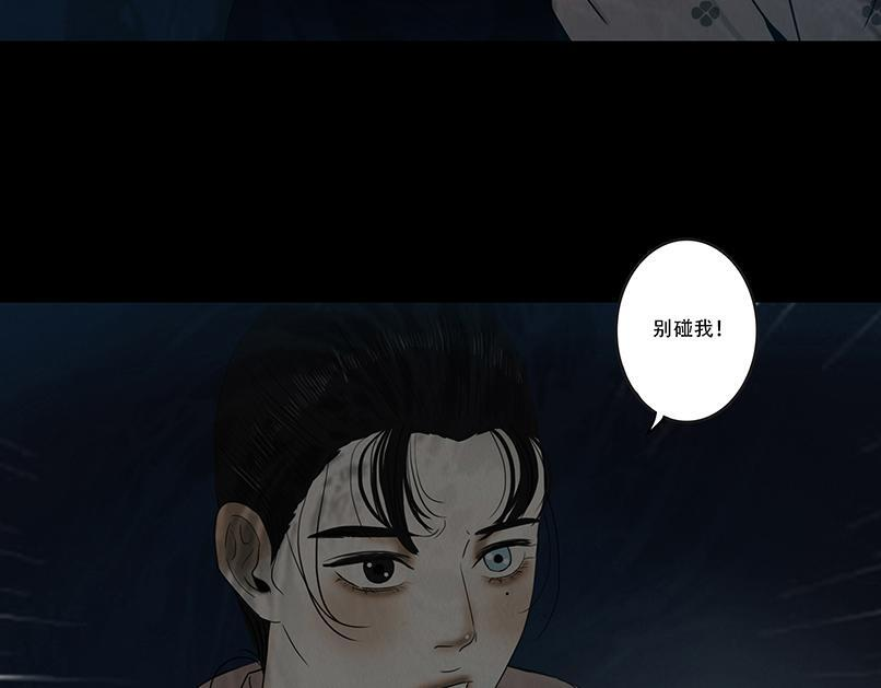 惑人心弦 第79页